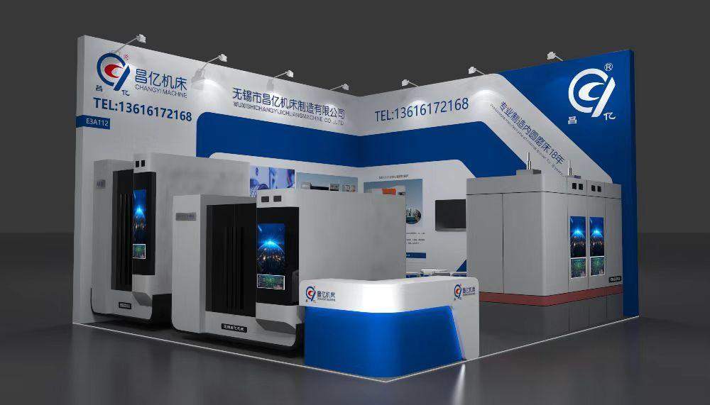 第十九届中国国际机床展览会